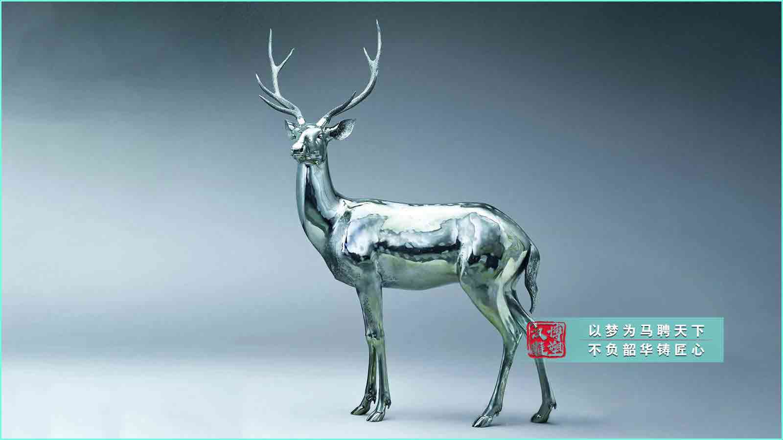 鹿角不銹鋼雕塑,展廳不銹鋼雕塑,鏡面不銹鋼雕塑廠家